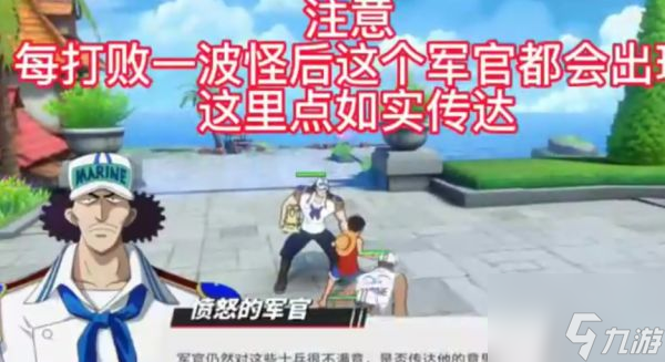 航海王热血航线无用的下属打法推荐 具体介绍