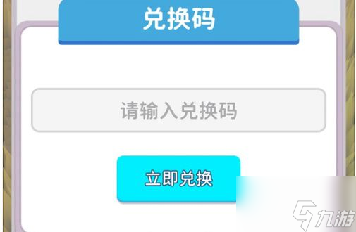 割草的100種方式兌換碼大全：2022最新禮包禮包碼cdk分享