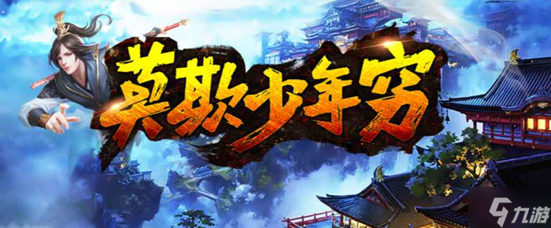 魔兽RPG莫欺少年穷技能搭配攻略
