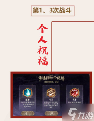 《阴阳师》前线作战速通阵容 终焉降临二阶段阵容推荐