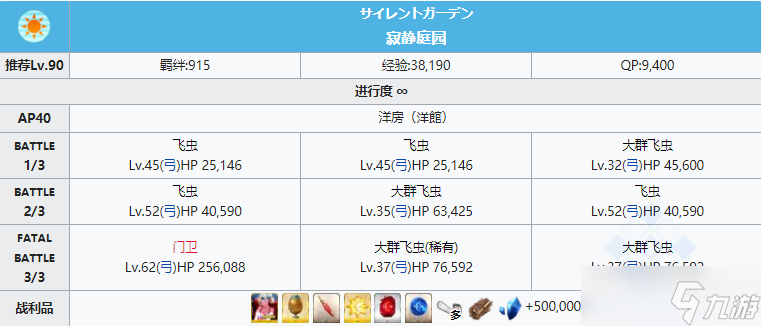 《FGO》从者夏令营活动神性敌人位置详解