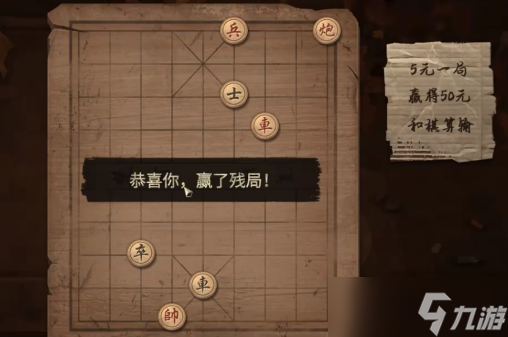 《打工生活模擬器》下棋怎么獲勝