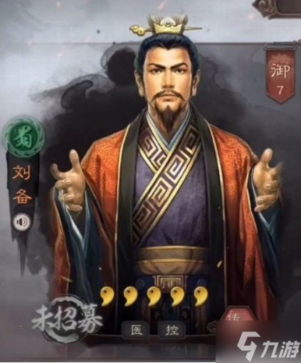 《三國志戰(zhàn)略版》2022強力武將推薦 強力武將有哪些