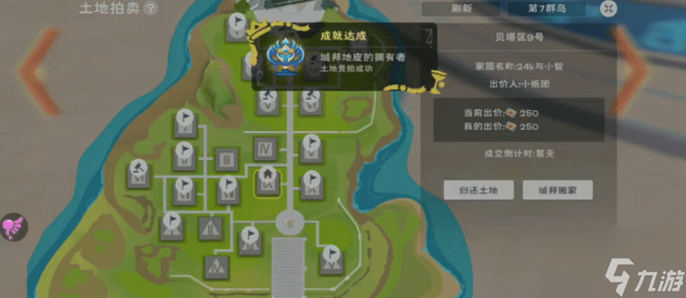 创造与魔法土地竞拍怎么玩 土地竞拍玩法攻略