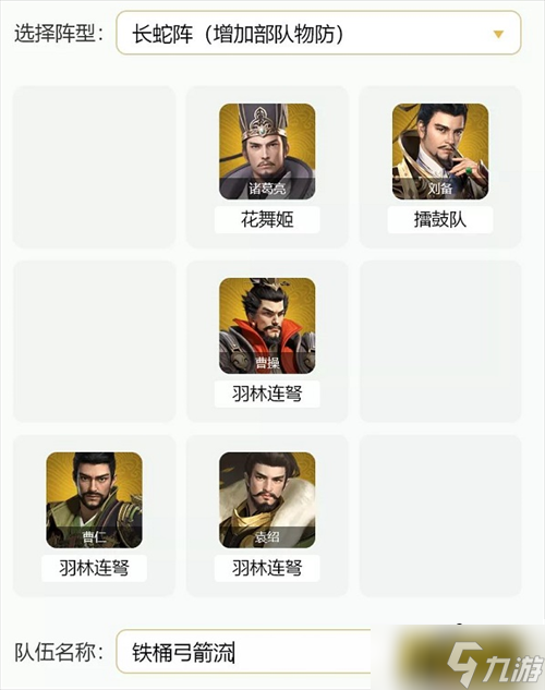 卧龙吟2袁绍阵容怎么搭配-袁绍阵容搭配攻略