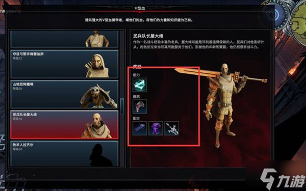V Rising技能及能力搭配推荐