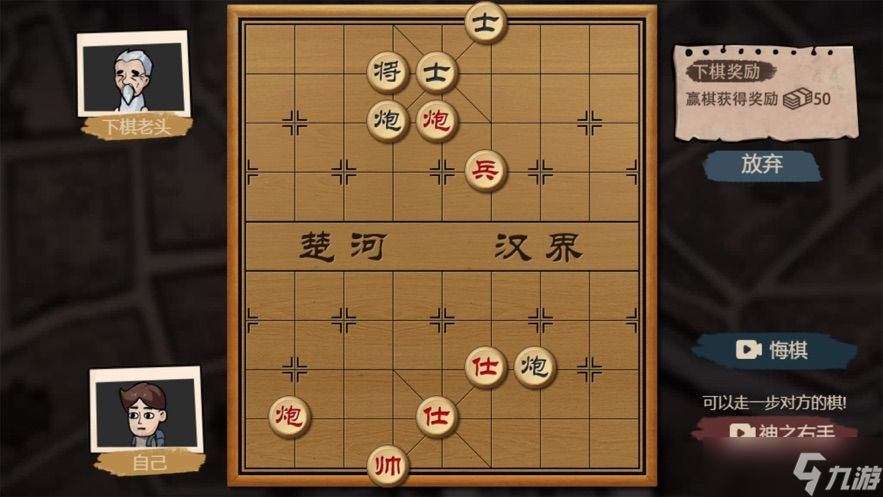 打工生活模拟器下棋攻略：下棋通关技巧分享