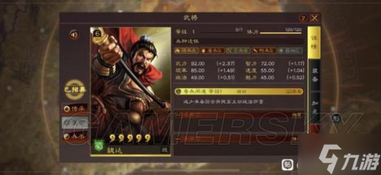 《三国志战略版》全6御武将强度分析