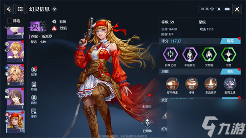 诺亚之心乔妮斯派罗阵容怎么搭配 乔妮斯派罗阵容搭配推荐