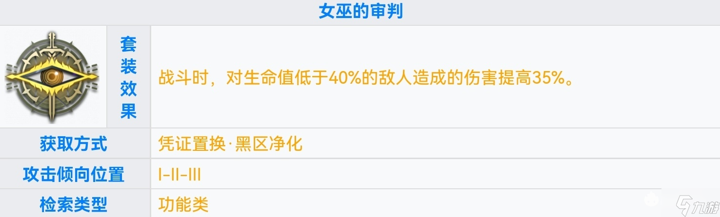 深空之眼旧誓刻印怎么选 深空之眼旧誓刻印推荐
