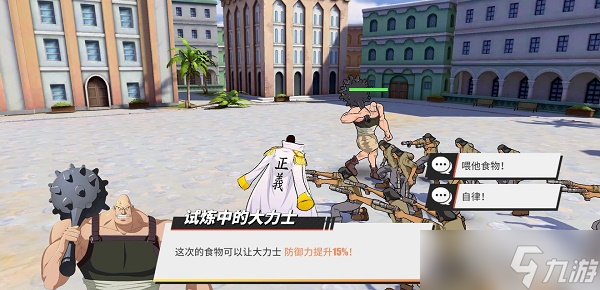 航海王热血航线无尽探索第五关我还要更多怎么过?
