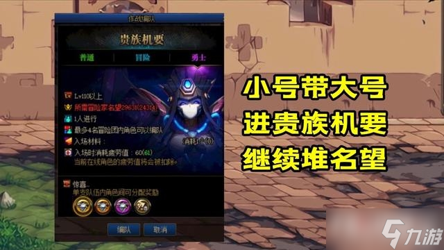 DNF110级开局玩法思路
