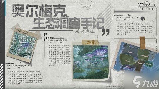 《诺亚之心》新版本上线 以公会之名对决诺亚之巅