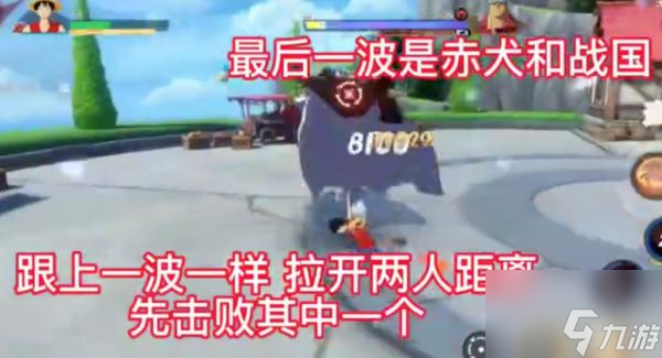 航海王热血航线无用的下属打法推荐 具体介绍