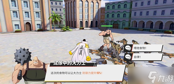 《航海王热血航线》无尽探索第五关攻略