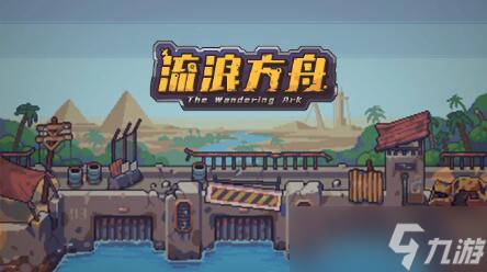 流浪方舟ssr排行 最强角色盘点