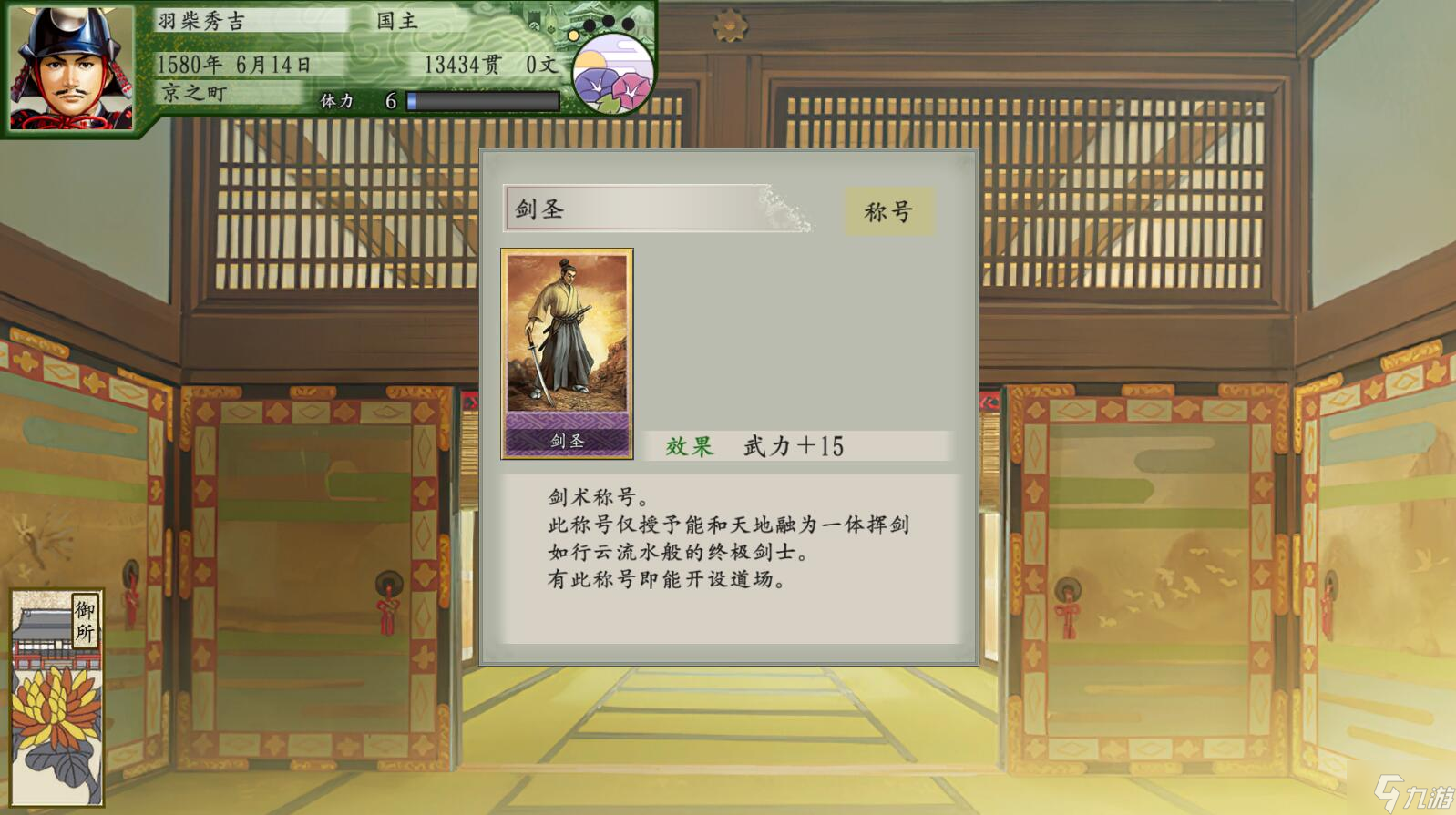 太阁立志传5DX对话跳过方法 对话跳过快捷键分享