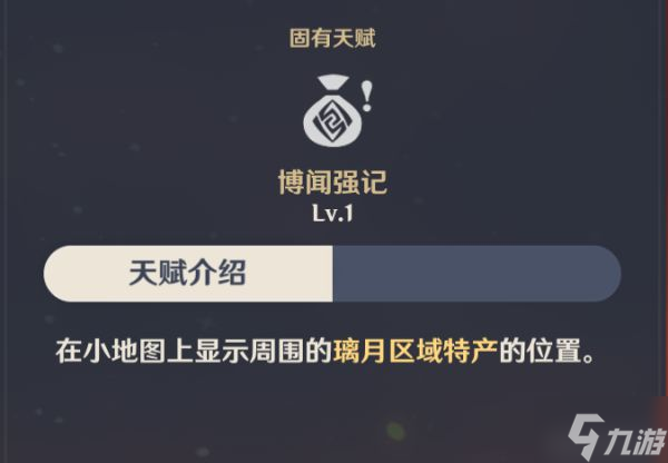 《原神》烟绯培养心得 烟绯武器与圣遗物选择推荐