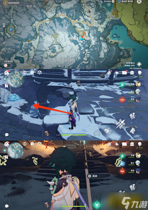 原神雪葬的星银图纸怎么获得-雪葬的星银图纸获取攻略