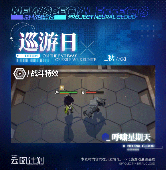 《少前云图计划》秋时装呼啸星期天展示