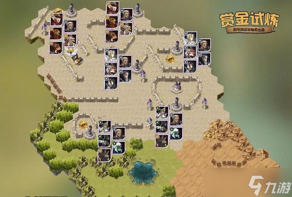 剑与远征索尼娅试炼之地攻略 索尼娅赏金试炼通关路线图