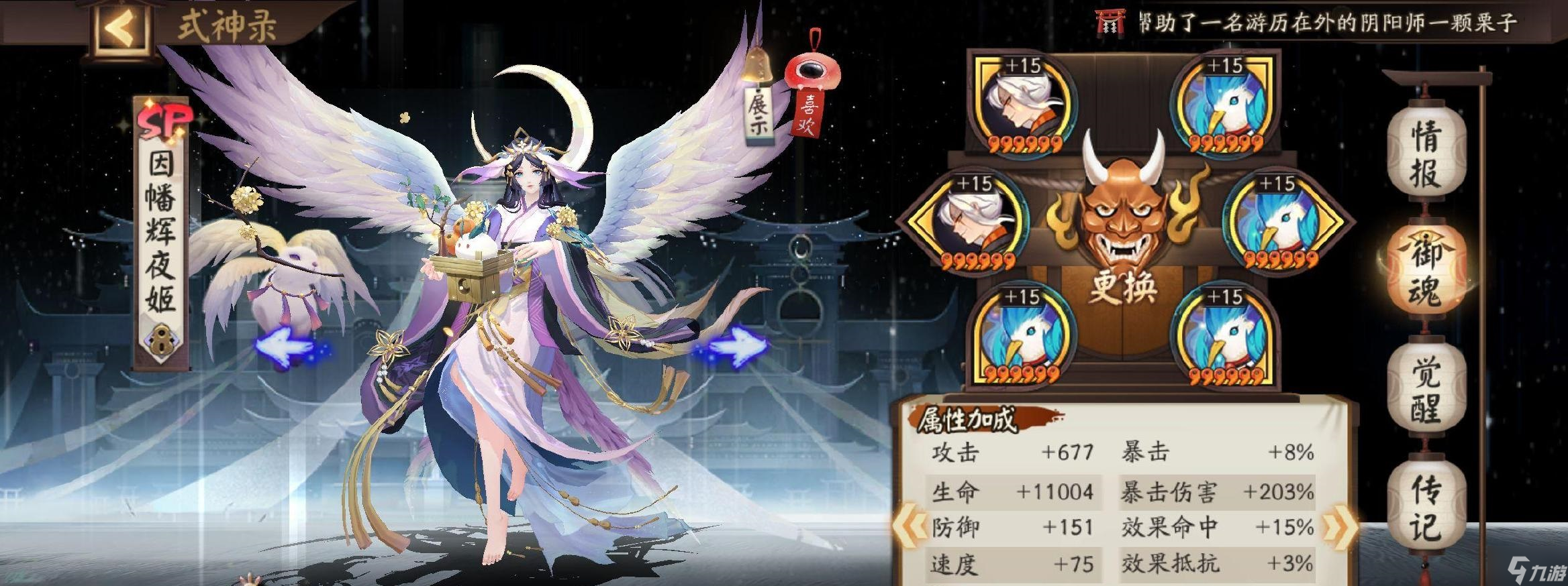 阴阳师SP蛇斗技怎么用 阴阳师SP蛇斗技攻略