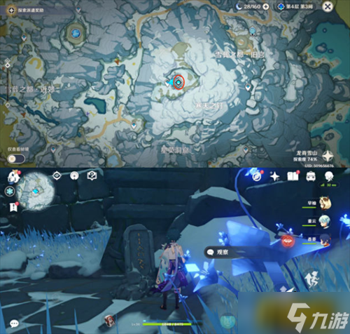 原神雪葬的星银图纸怎么获得-雪葬的星银图纸获取攻略