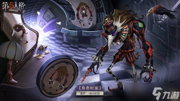 《第五人格》22赛季精华2皮肤大全 二十二赛季精华2皮肤是什么