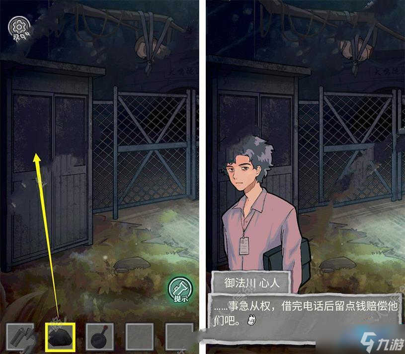 极限逃脱之咒村奇案第一章通关流程攻略