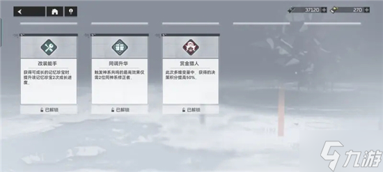 深空之眼多维变量第6期通关攻略