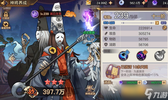 《西游伏魔记》黑白无常获得方法
