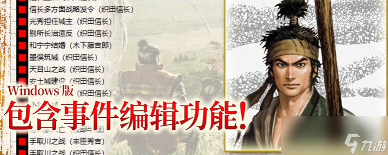 太阁立志传ⅤDX竹中半兵卫调略怎么触发