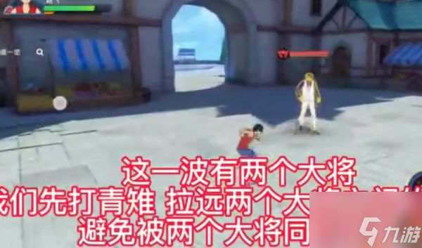 航海王热血航线无用的下属打法推荐 具体介绍