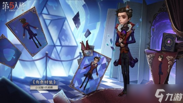 《第五人格》22赛季精华2皮肤大全 二十二赛季精华2皮肤是什么