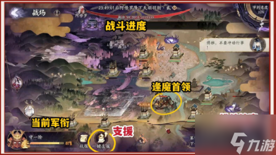 《阴阳师》前线作战挑战蛇魔玩法攻略