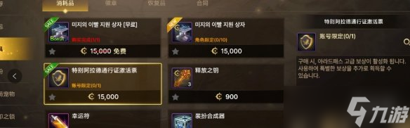 《DNF手游》韩服宠物装备洗练材料怎么获得 宠物装备洗练材料获取方式