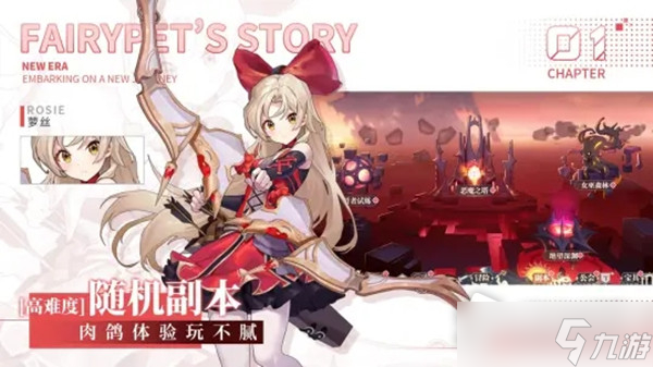 《仙宠物语》礼包兑换码大全