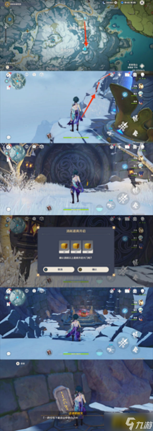 原神雪葬的星银图纸怎么获得-雪葬的星银图纸获取攻略