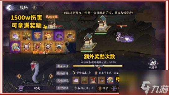 《阴阳师》前线作战挑战蛇魔玩法攻略
