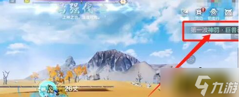 妄想山海神罚巨兽怎么打-神罚巨兽位置及打法攻略
