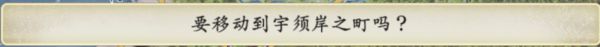 《太阁立志传5DX》李华梅与海雷丁剧情触发条件整理 李华梅剧情怎么触发