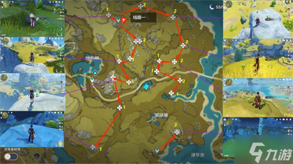 《原神》2.6版清心采集路线整理