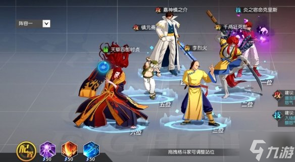 《全明星激斗》灼烧队介绍 灼烧队队伍组成介绍