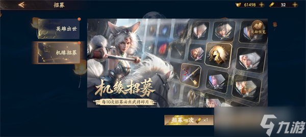 《乱世逐鹿》游戏道具介绍