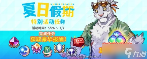 《世界弹射物语》夏日假期特别活动 夏日假期特别活动开启时间