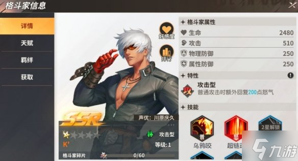 《全明星激斗》冰雷队介绍 冰雷队队伍组成介绍