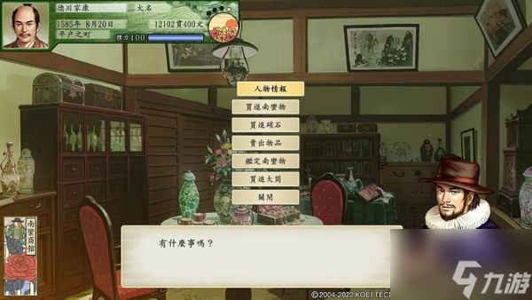 《太阁立志传5dx》娶莉璐有哪些条件