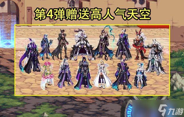 《DNF》14周年庆活动第四弹奖励详解