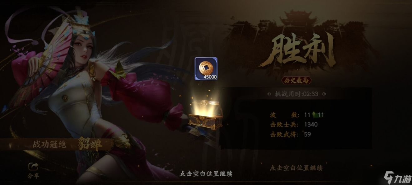 《乱世逐鹿》PVE玩法介绍