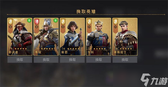 重返帝国帝国里程碑英雄兑换推荐